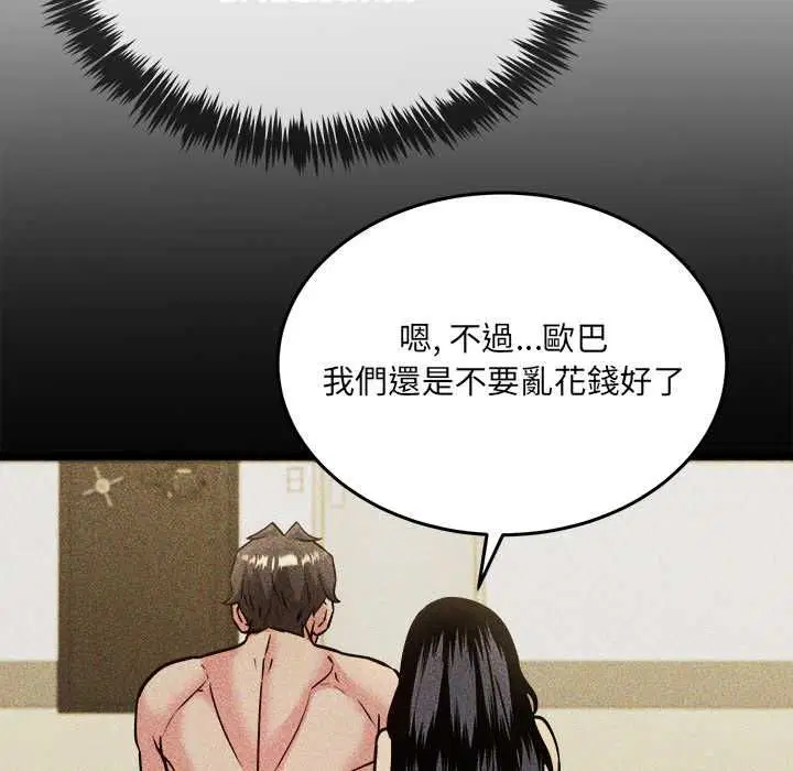 第8話