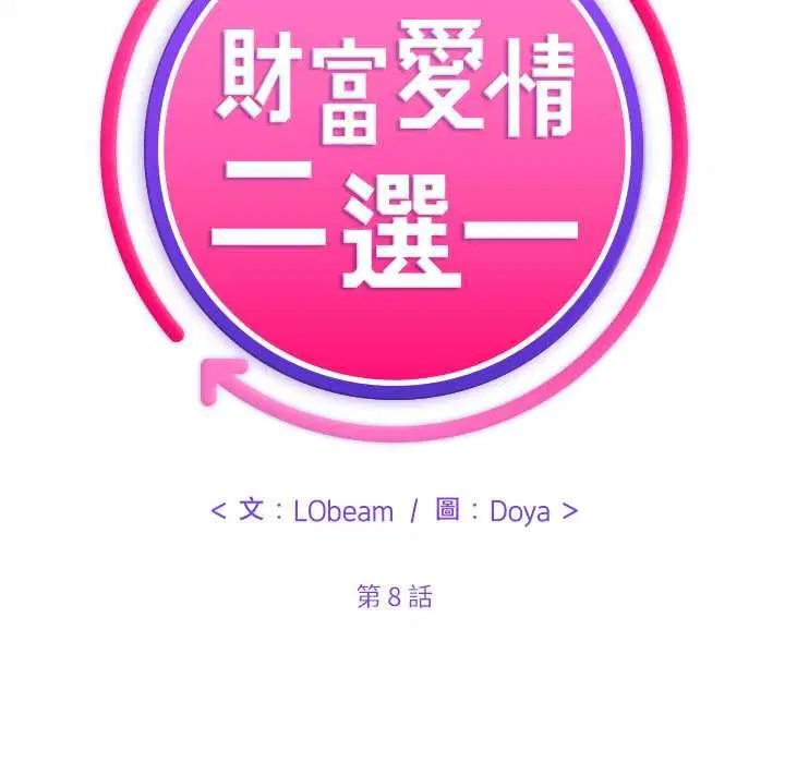 第8話