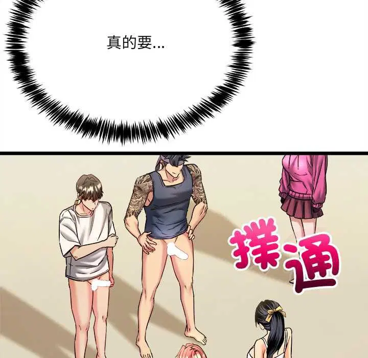 第8話