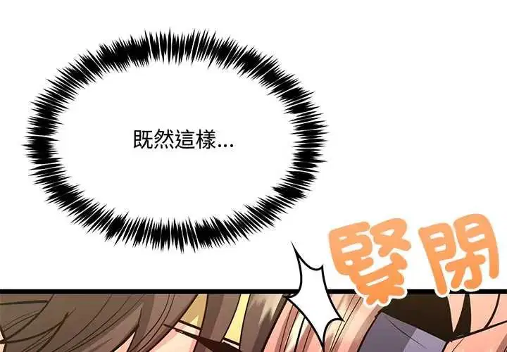 第13話 - 第1页
