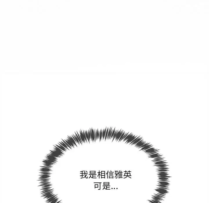 第13話 - 第114页