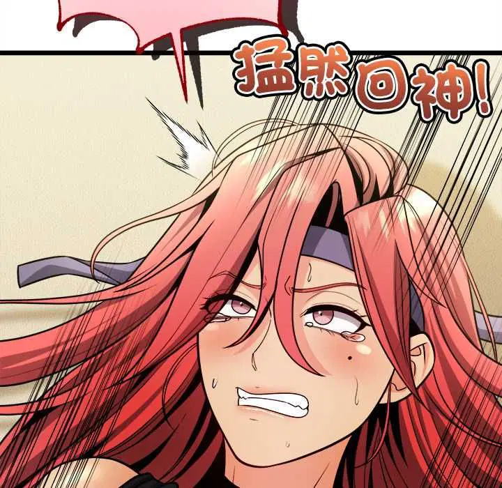 第13話 - 第31页