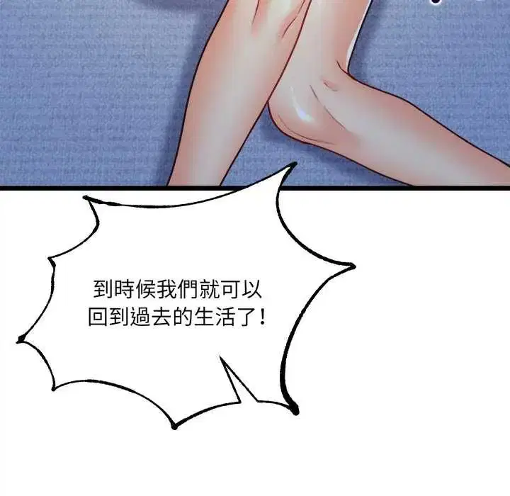 第13話 - 第95页
