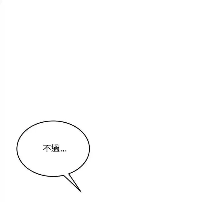 第13話 - 第96页