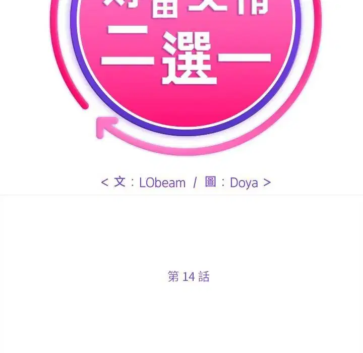 第14話