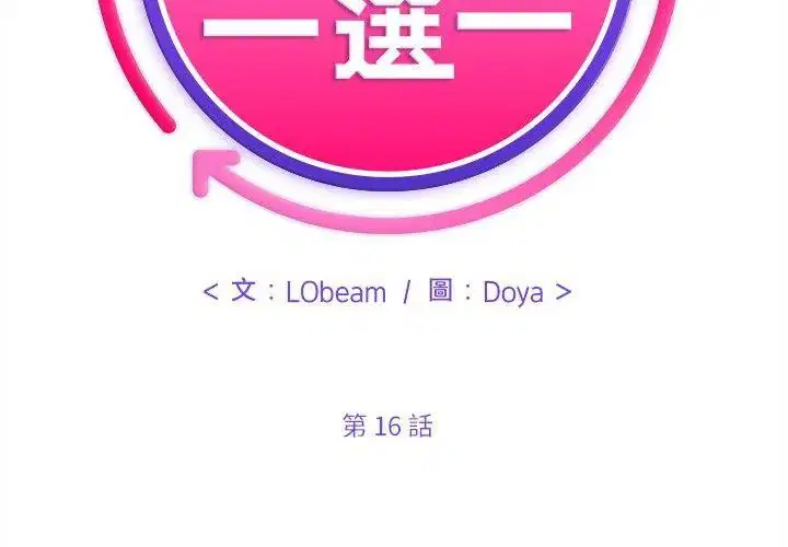 第16話