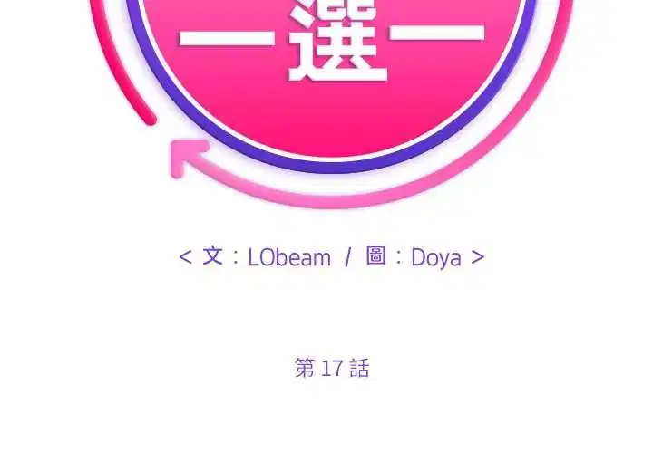第17話