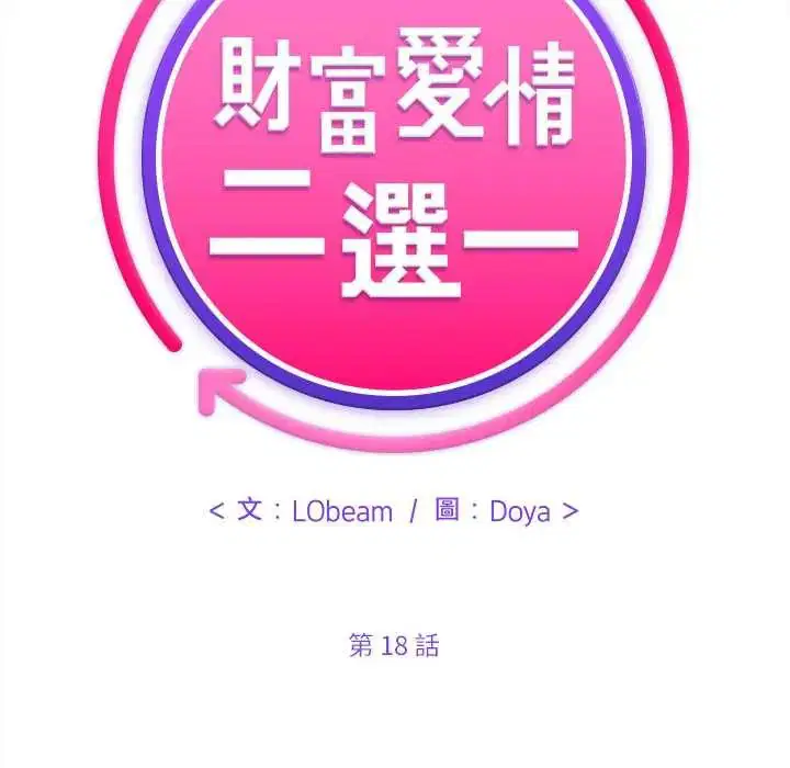 第18話