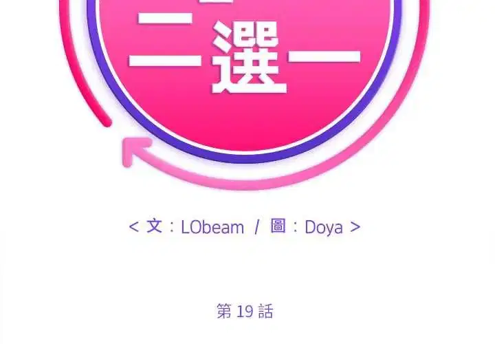 第19話