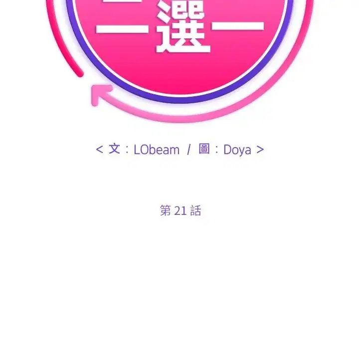 第21話