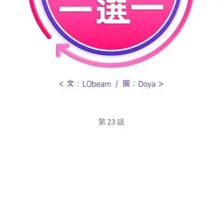 第23話
