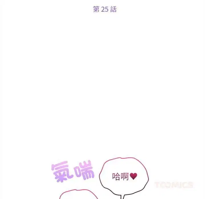 第25話