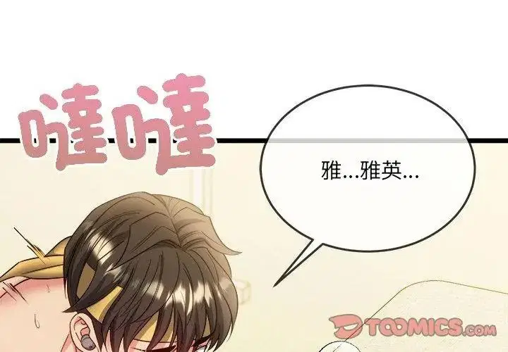 第29話