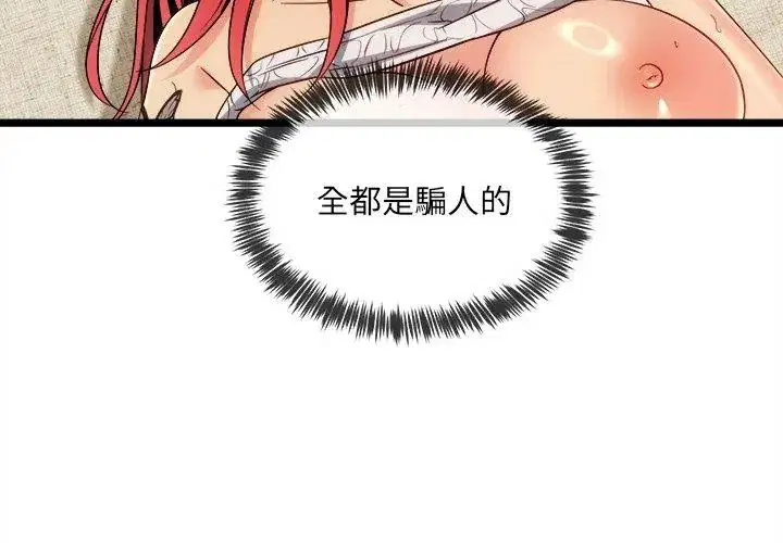 第29話