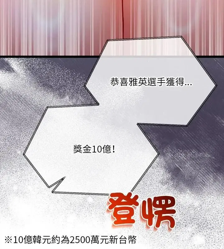第29話