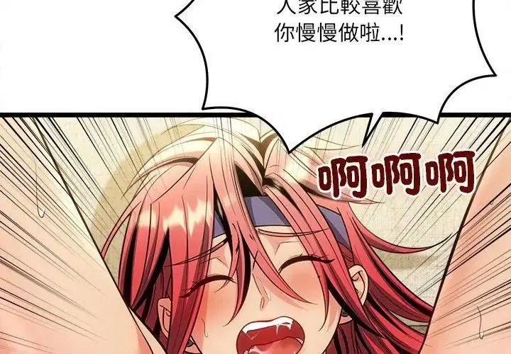 第29話