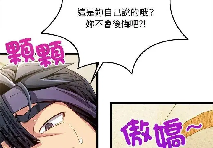 第29話