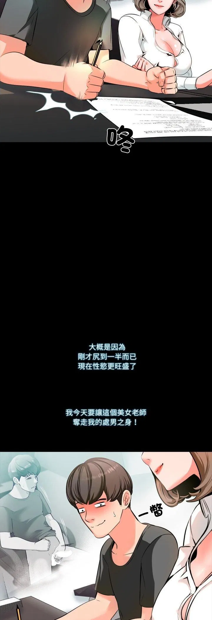 第2話