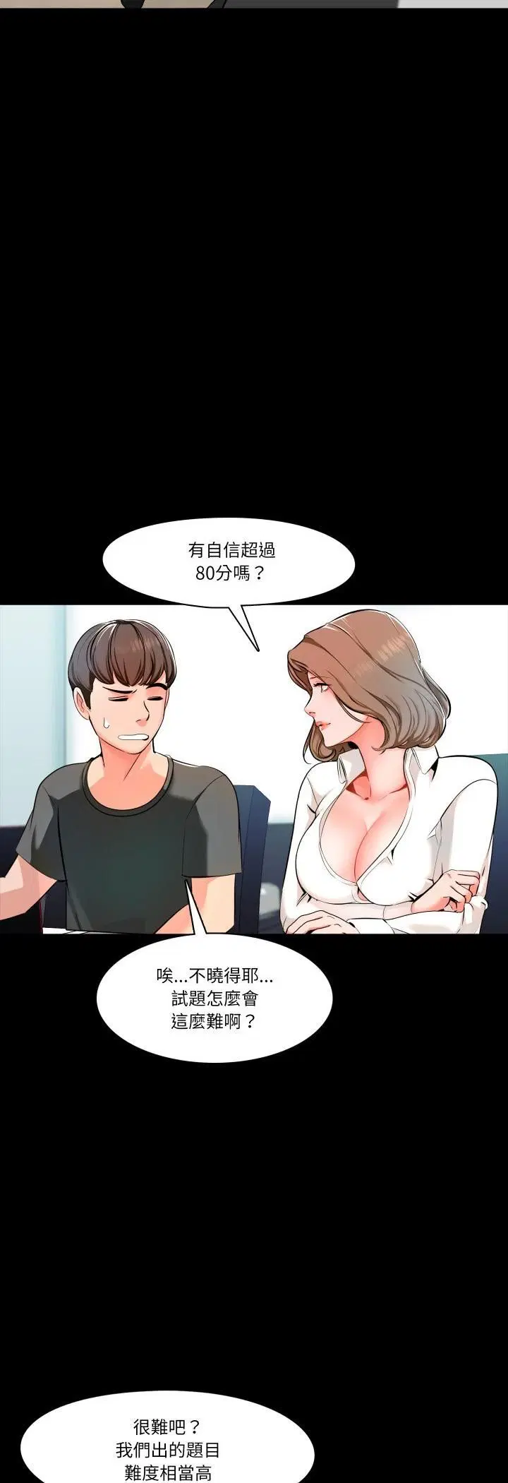 第2話