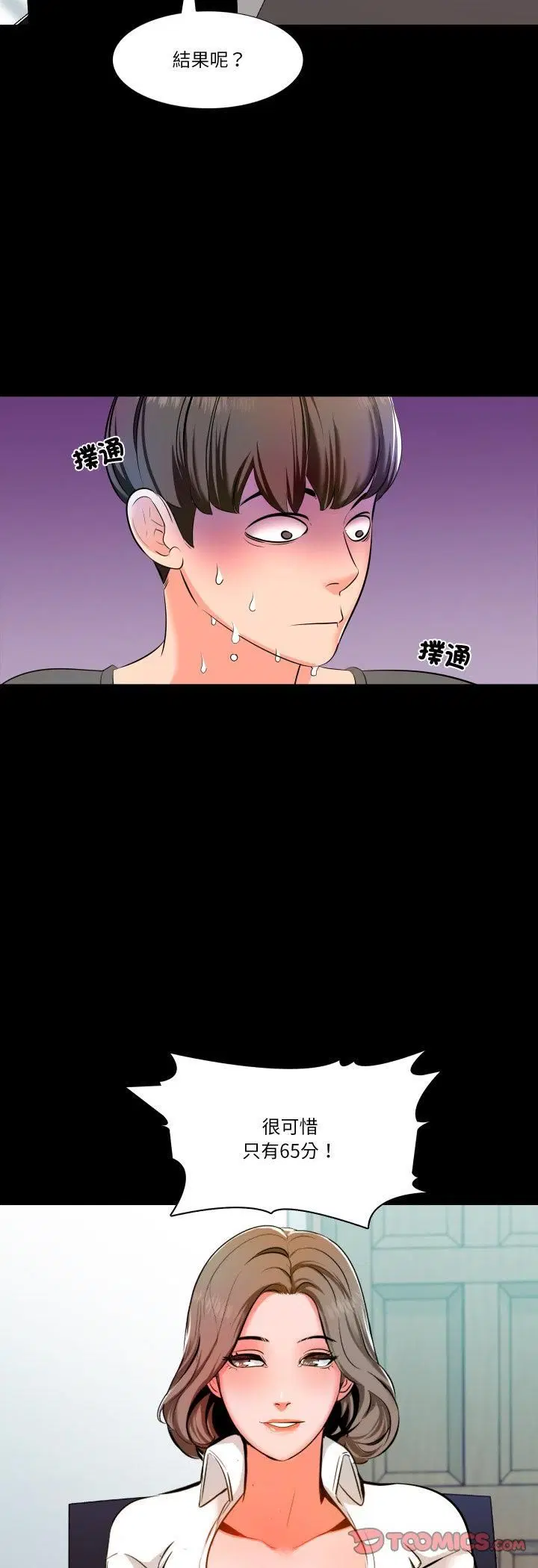 第2話