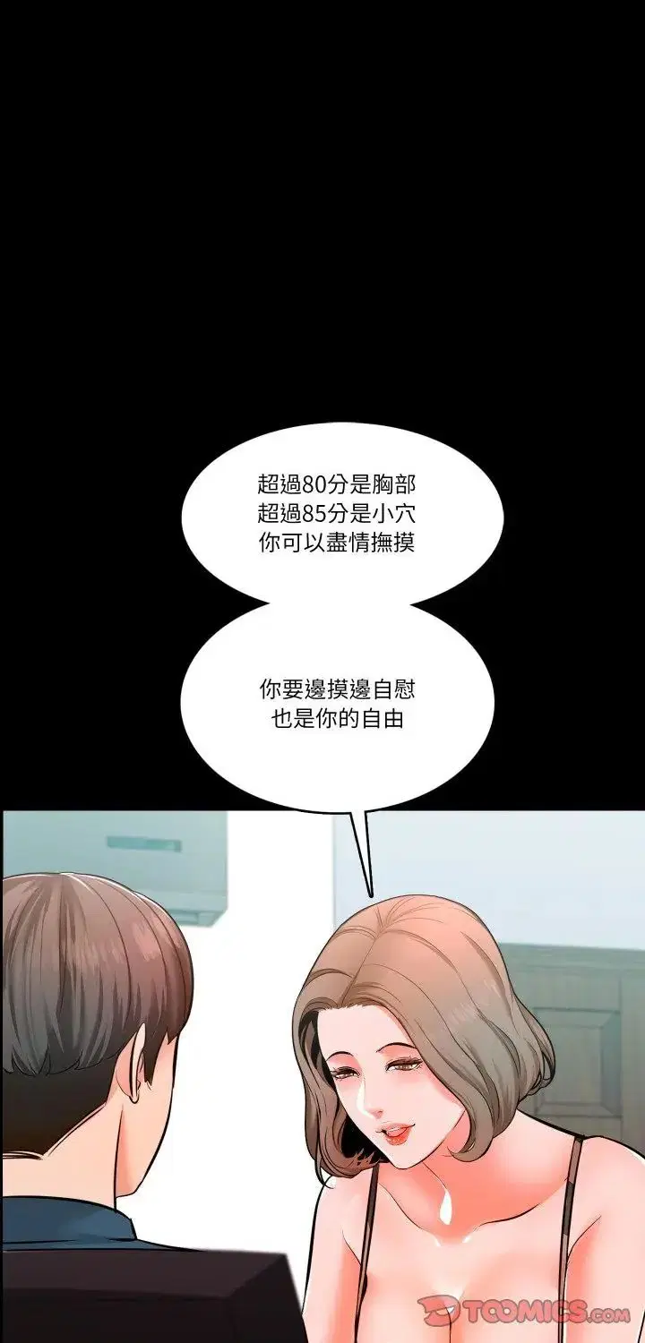 第5話