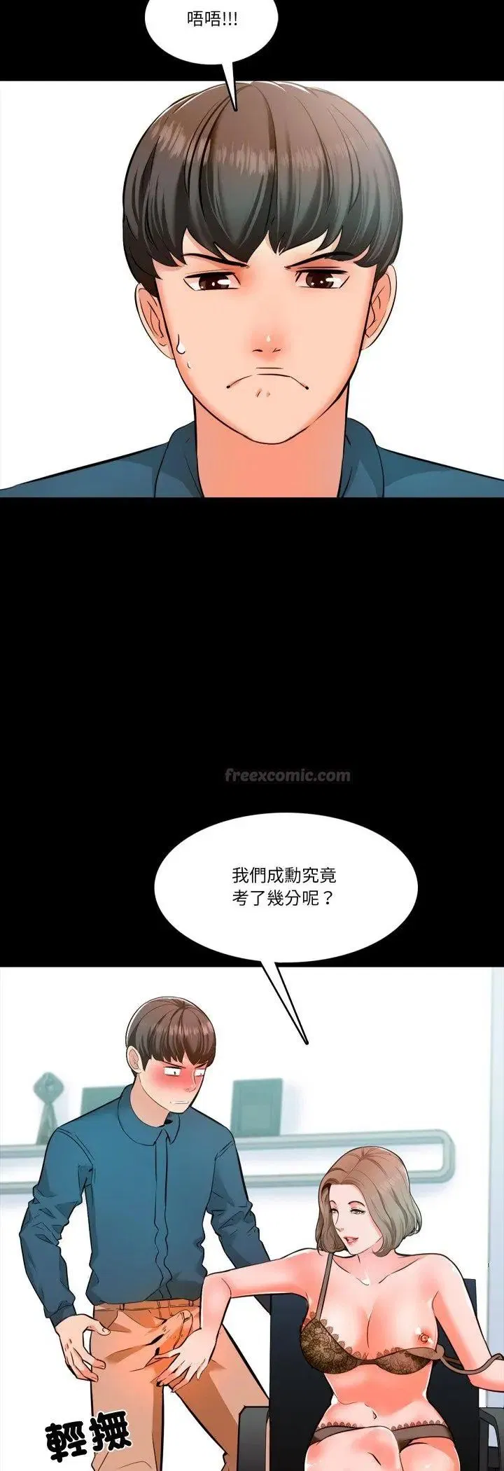第5話