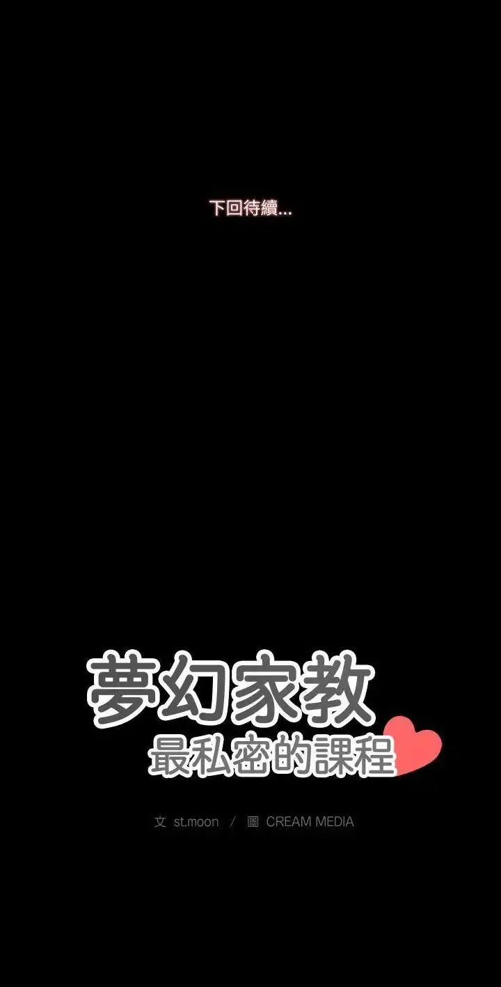 第5話
