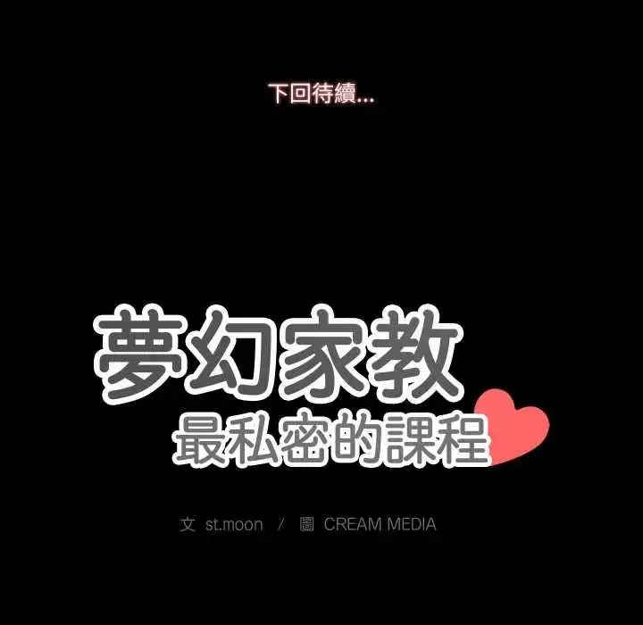 第16話