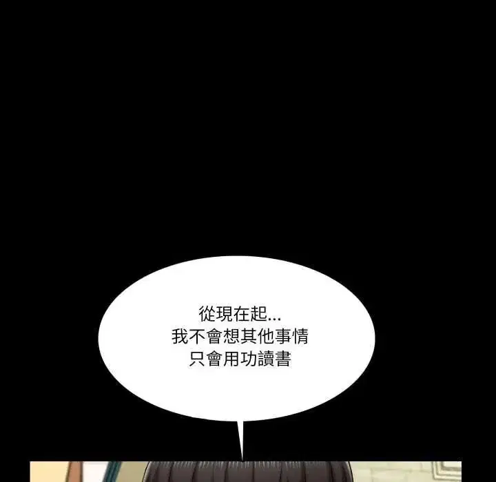 第19話 - 第52页