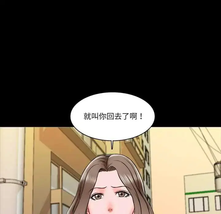第19話 - 第59页
