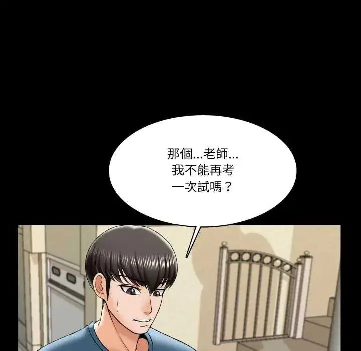 第19話 - 第61页