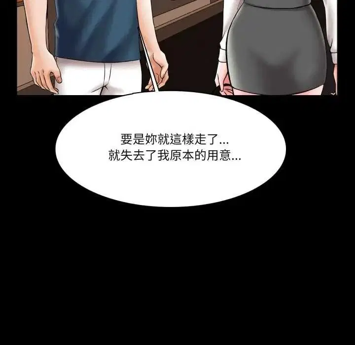 第19話 - 第7页