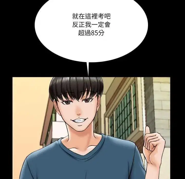 第19話 - 第77页
