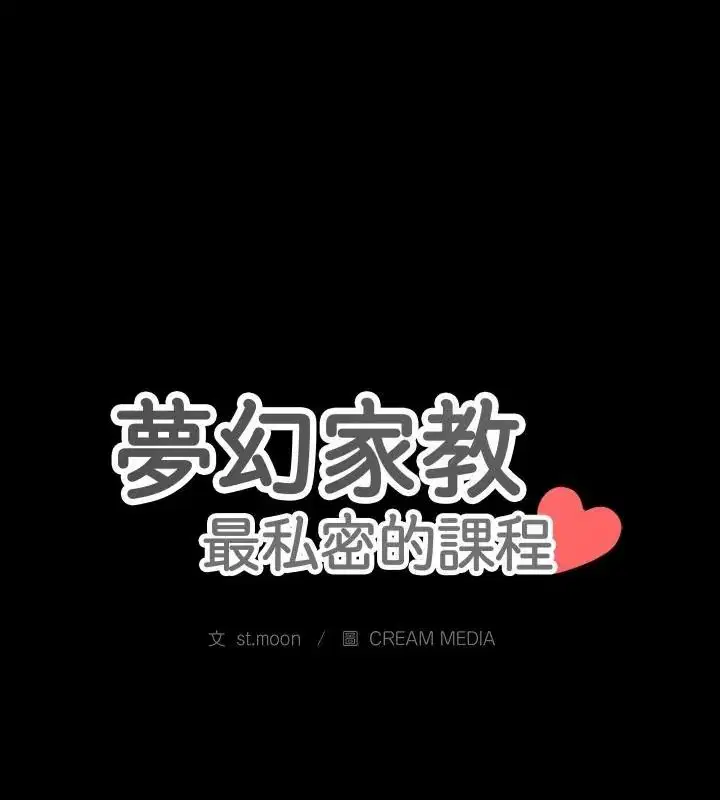 第25話