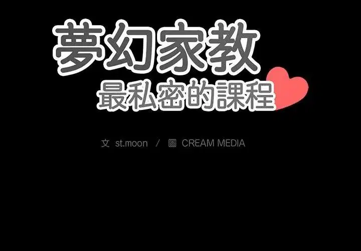 第25話