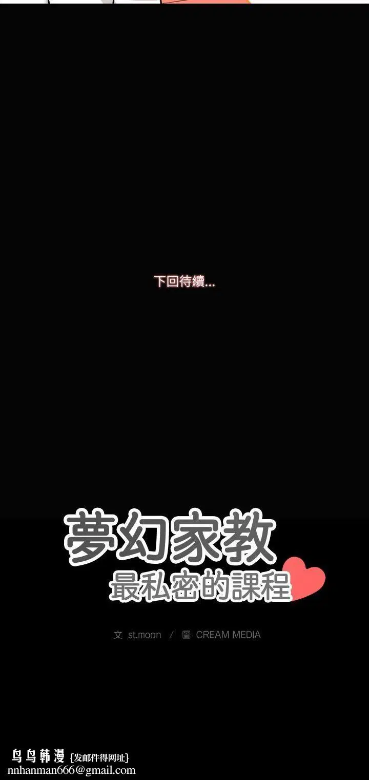 第2話