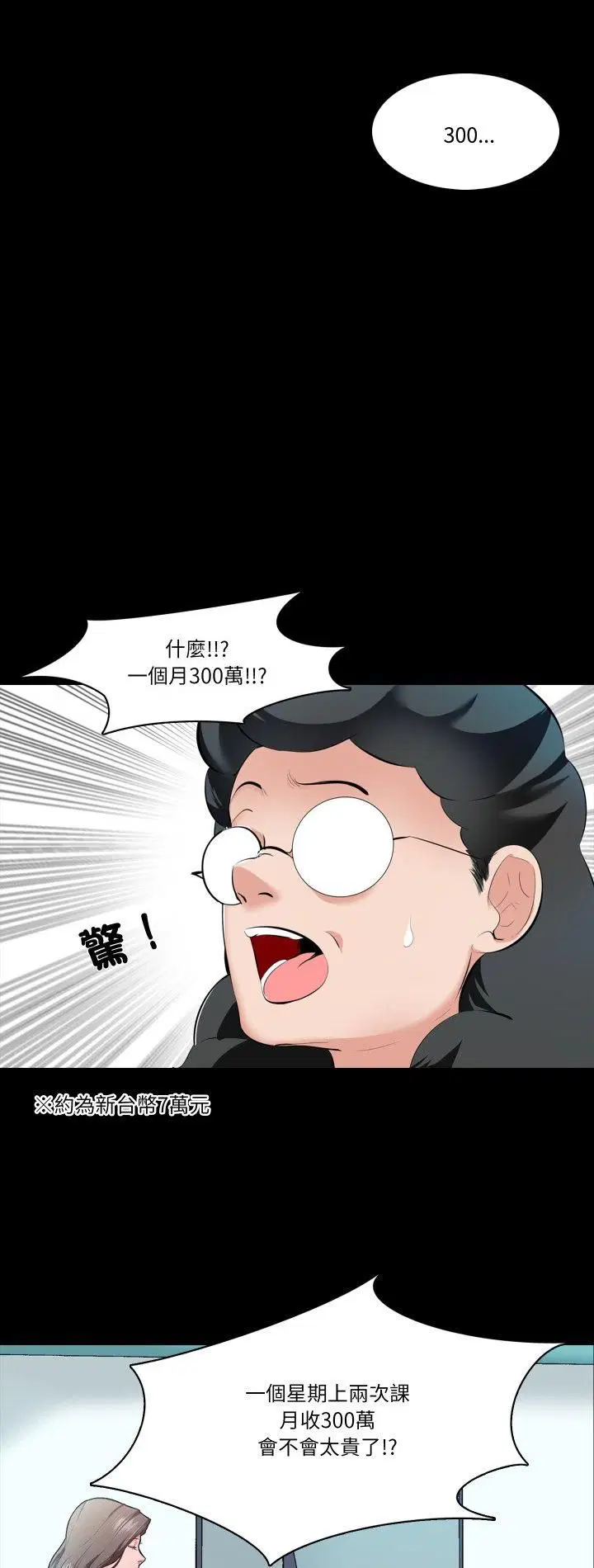 第3話
