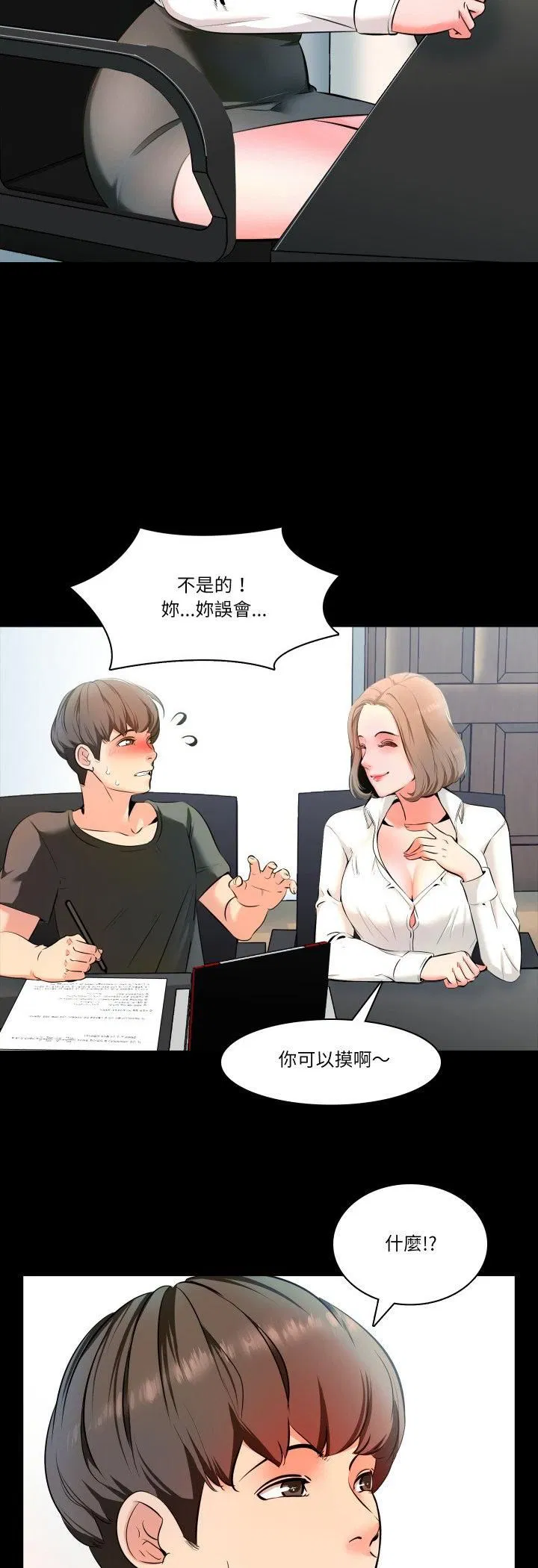 第3話