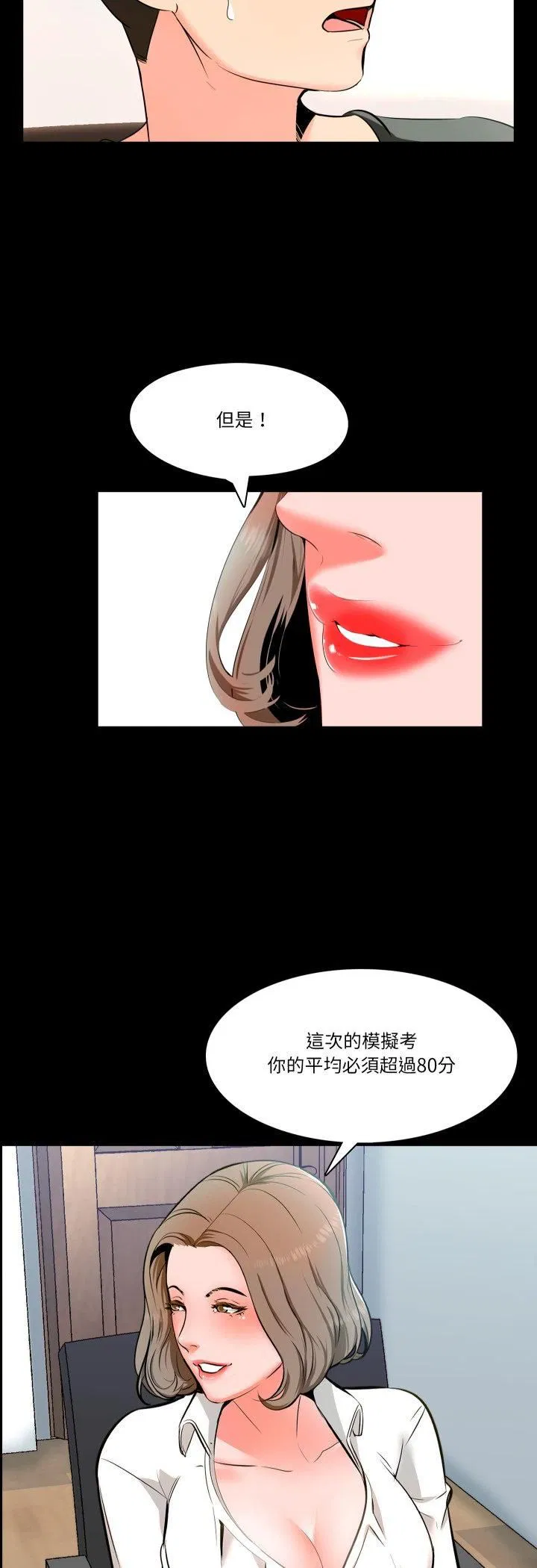 第3話