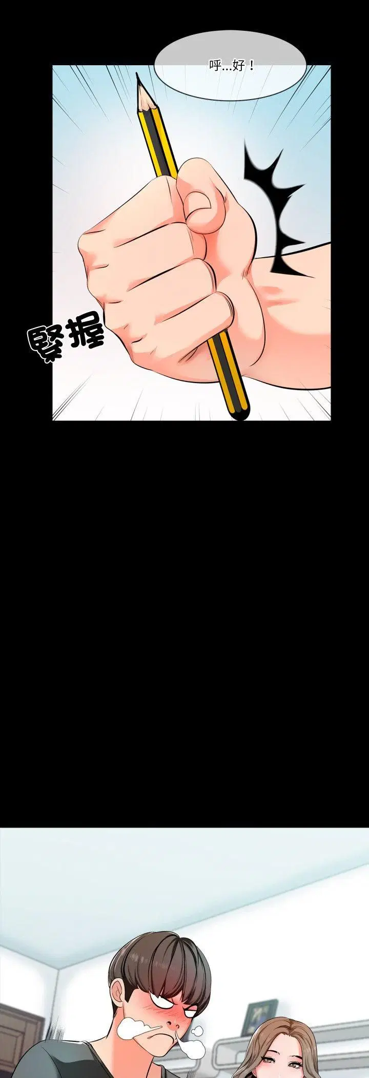 第4話