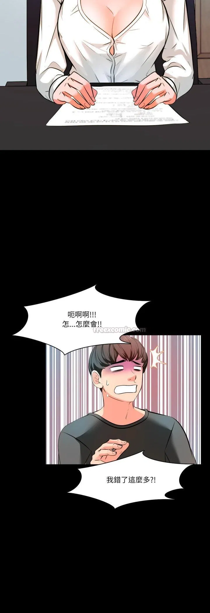 第4話