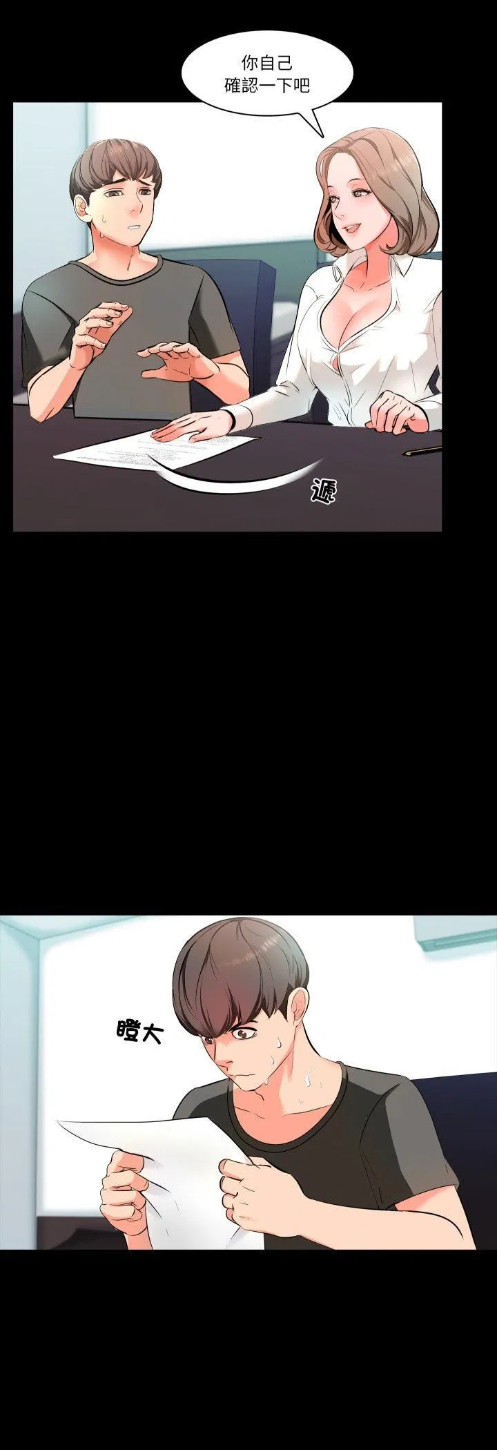 第4話