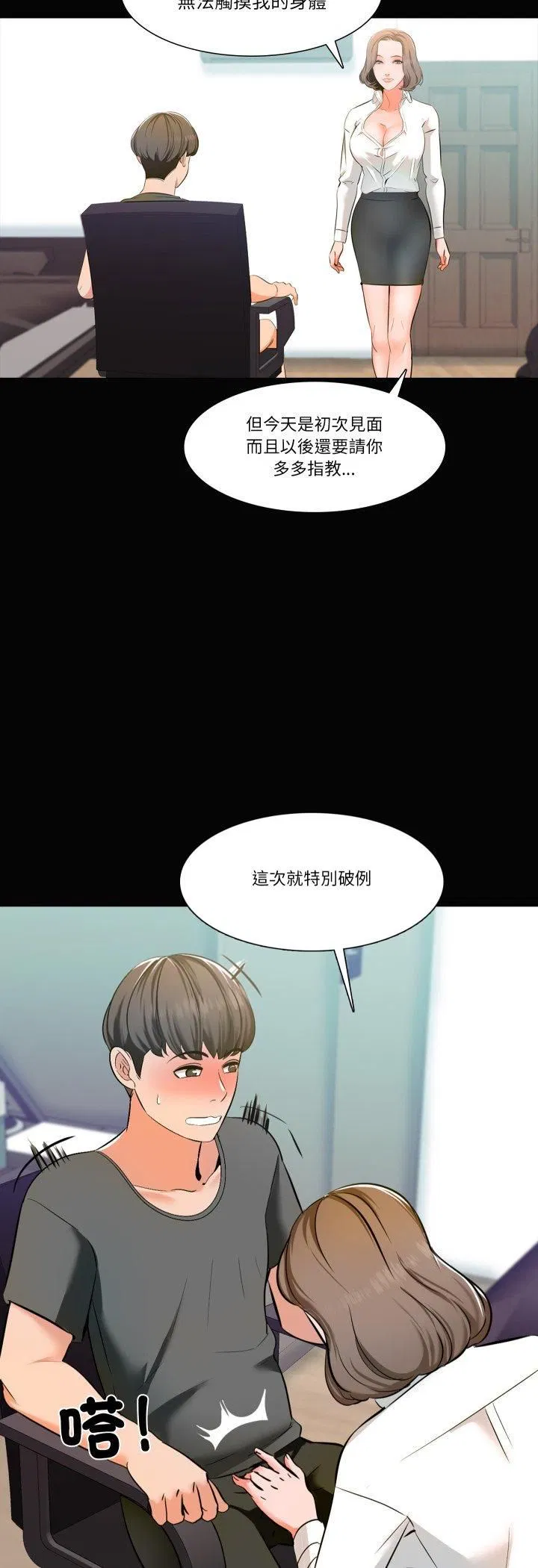 第4話