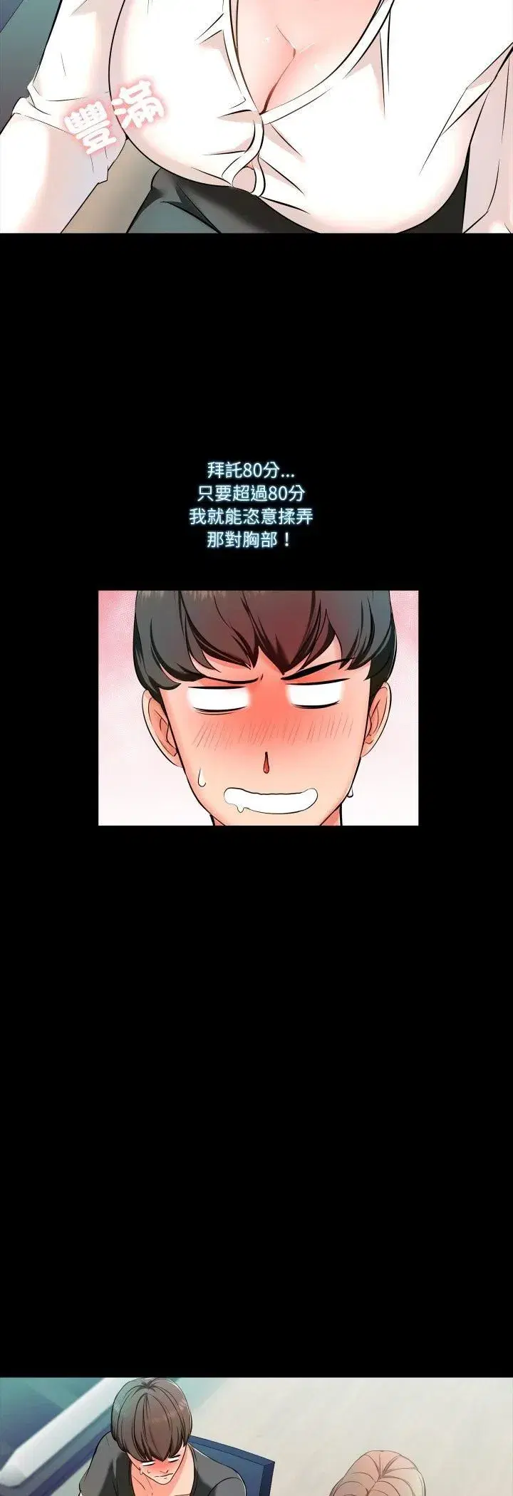 第5話