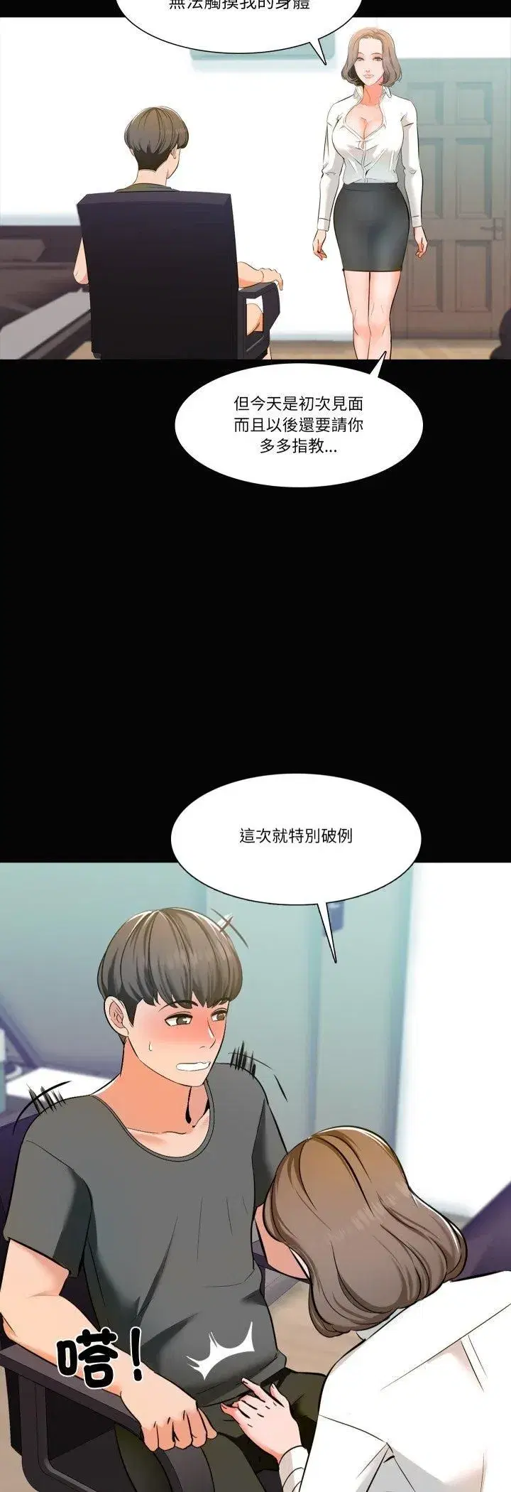 第5話