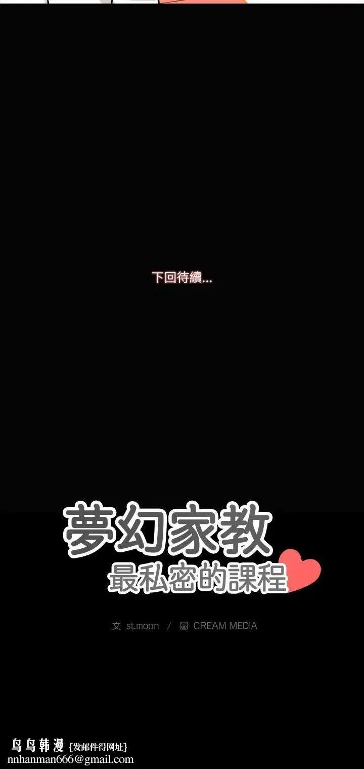 第5話