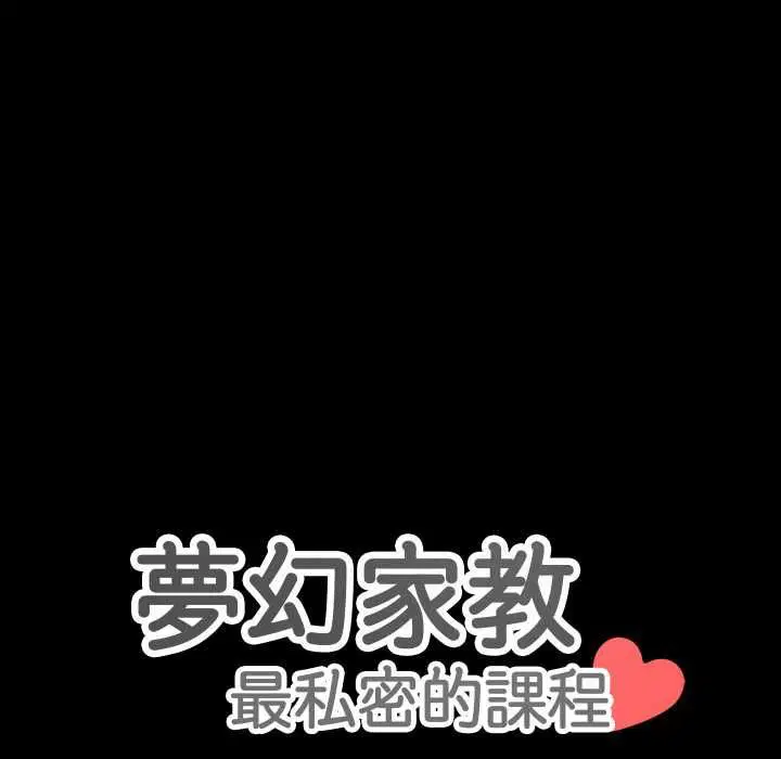 第8話