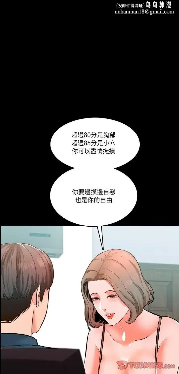 第23話
