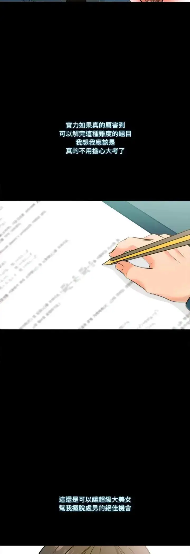 第23話