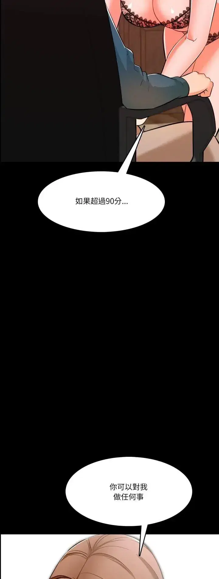 第23話